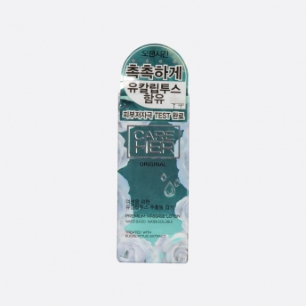 케어허 프리미엄 마사지로션 오리지널(75g)