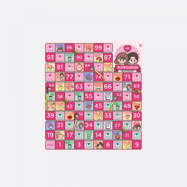 두근두근 사다리게임